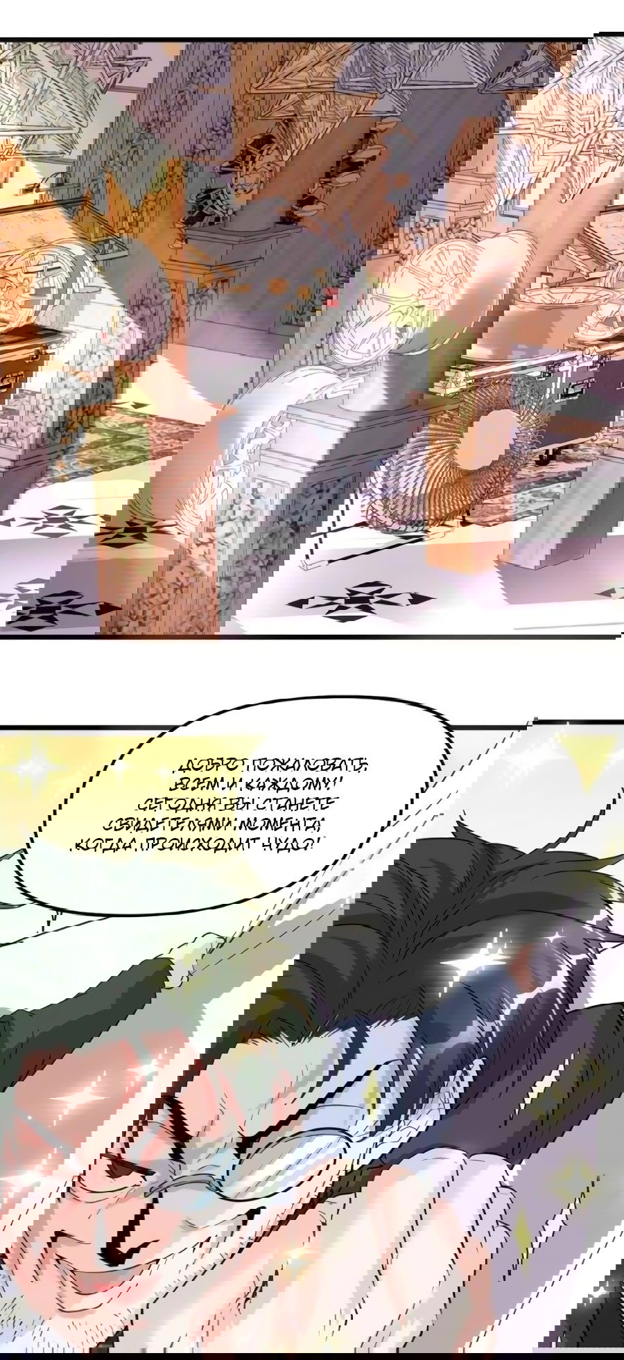 Манга Фальшивый культиватор - Глава 111 Страница 15