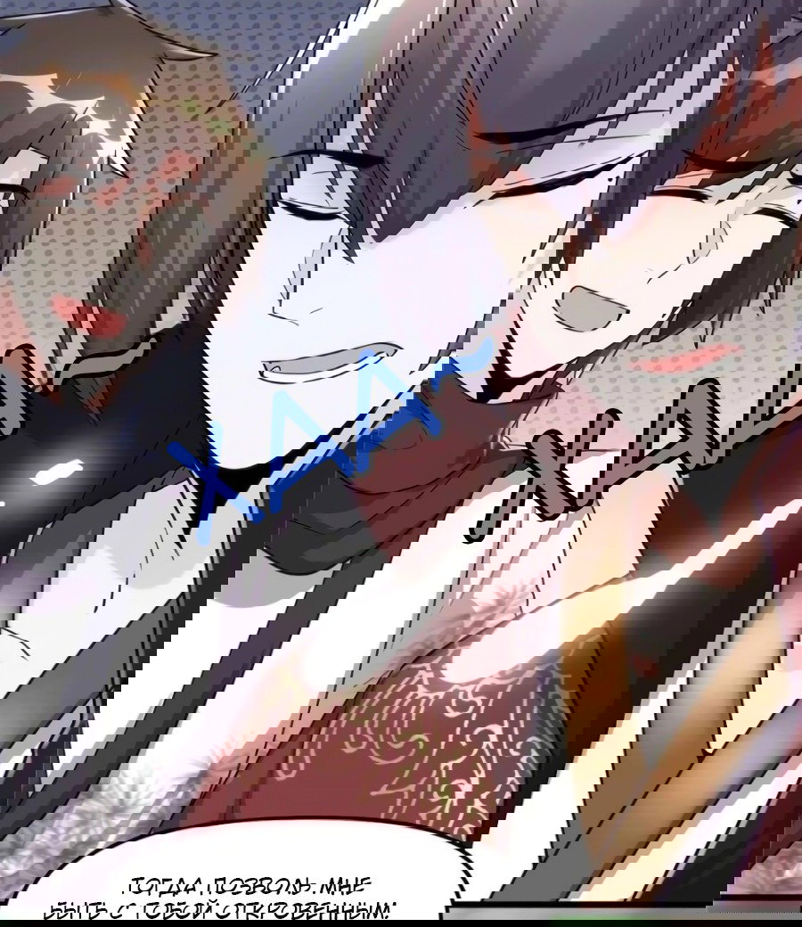 Манга Фальшивый культиватор - Глава 111 Страница 9