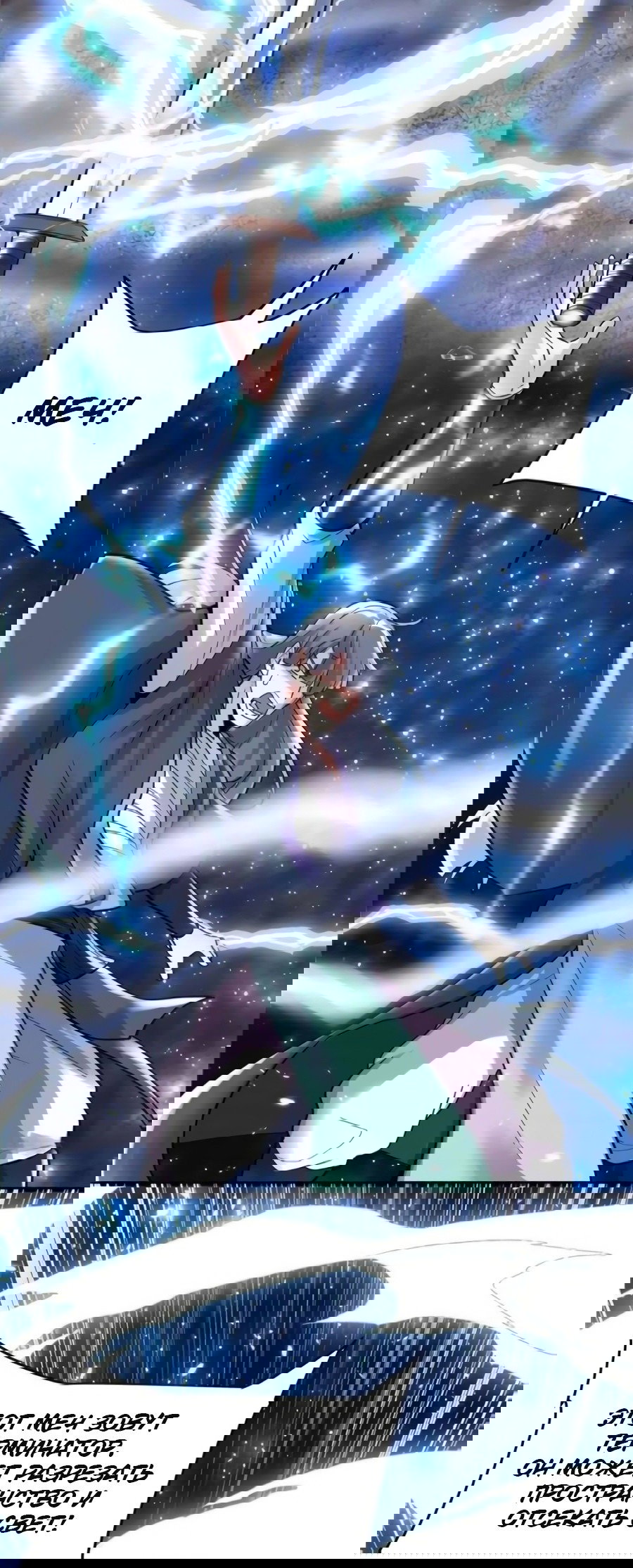 Манга Фальшивый культиватор - Глава 110 Страница 14