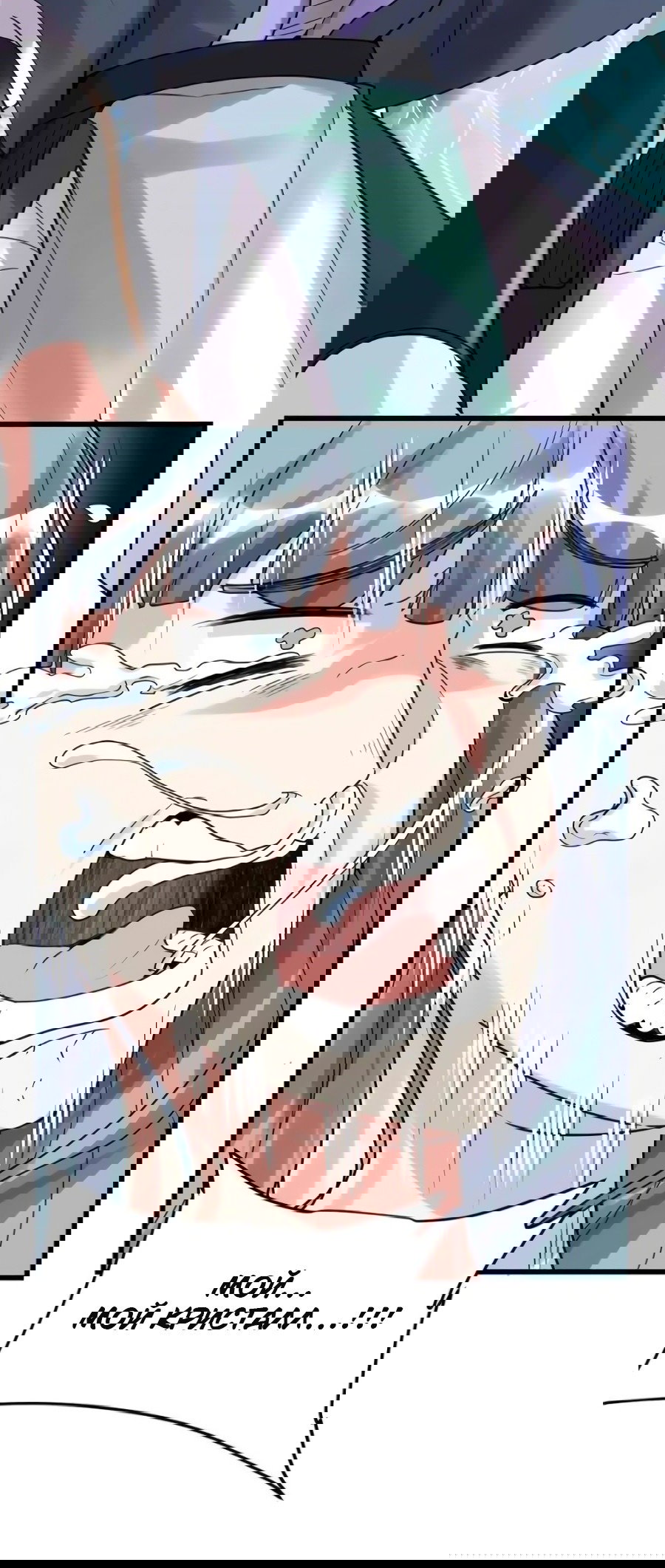 Манга Фальшивый культиватор - Глава 110 Страница 28