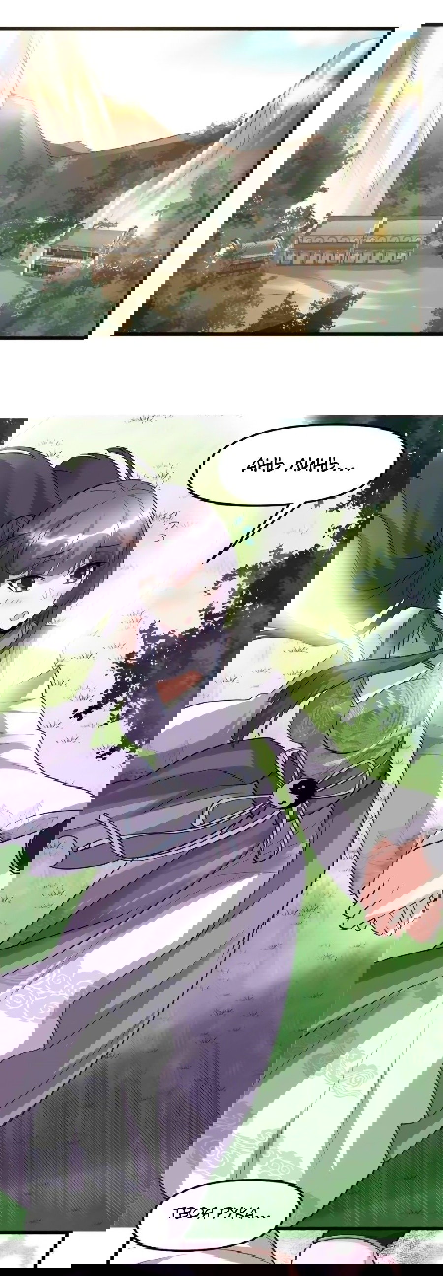 Манга Фальшивый культиватор - Глава 109 Страница 22