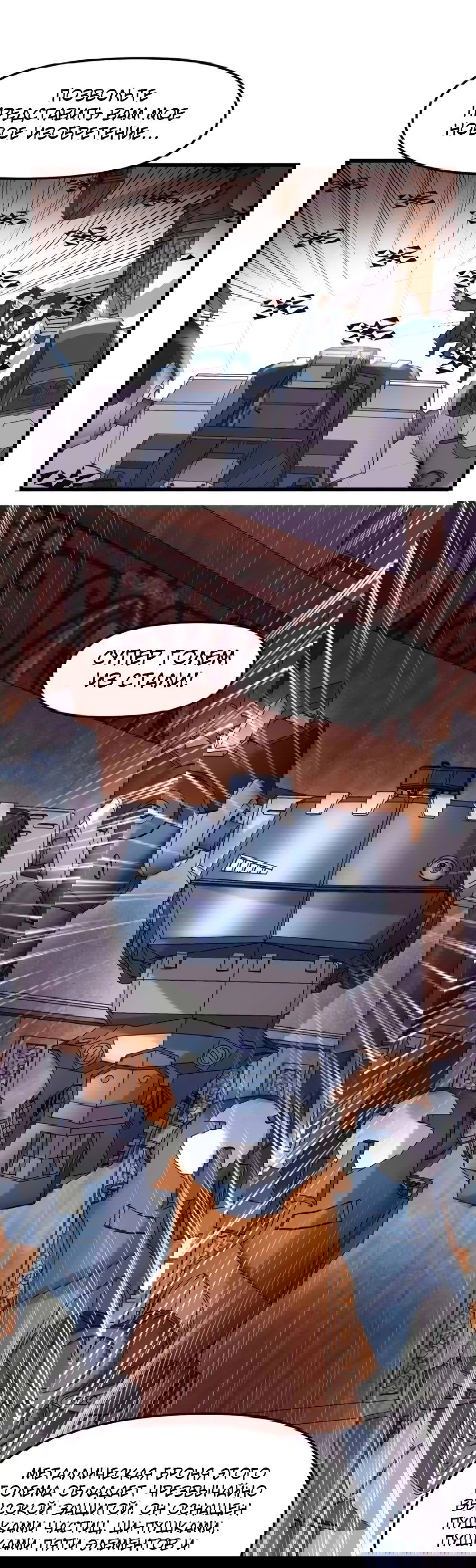 Манга Фальшивый культиватор - Глава 109 Страница 10