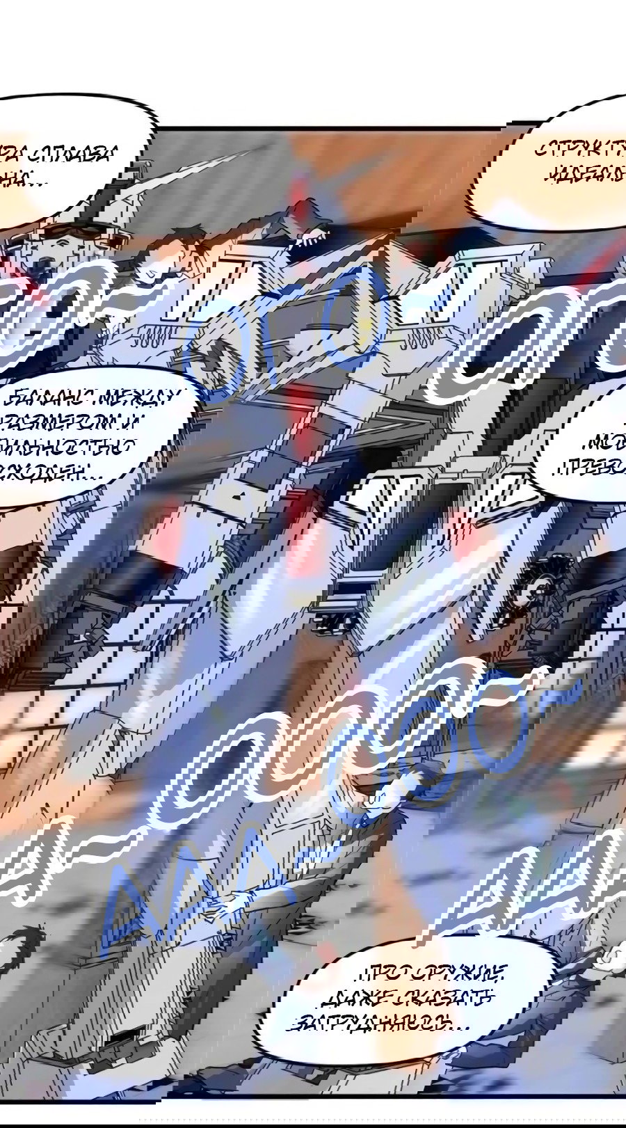 Манга Фальшивый культиватор - Глава 109 Страница 15