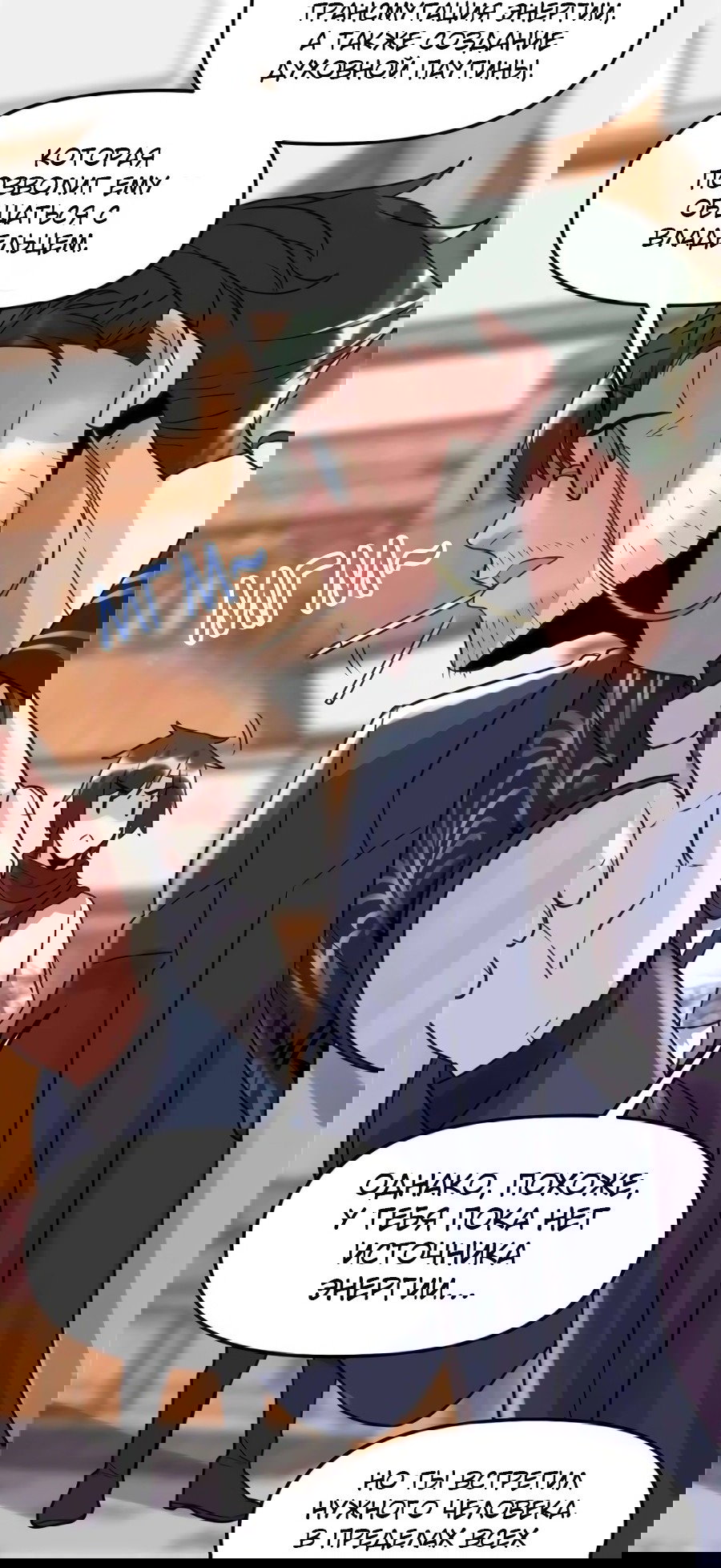 Манга Фальшивый культиватор - Глава 109 Страница 17