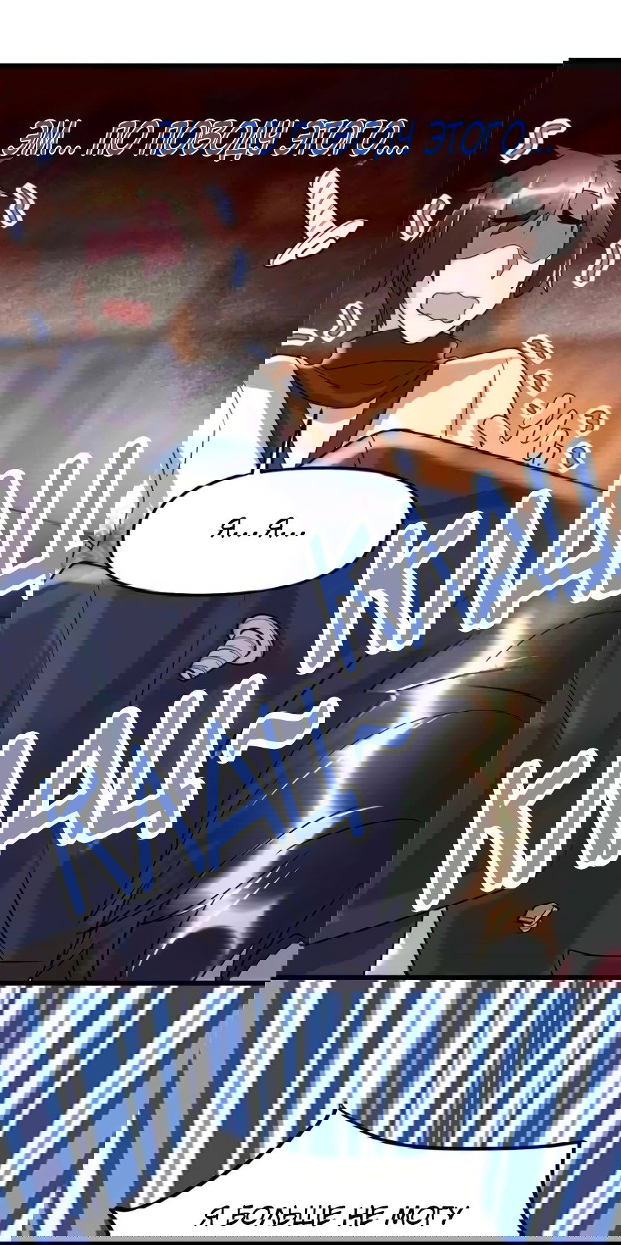 Манга Фальшивый культиватор - Глава 109 Страница 20