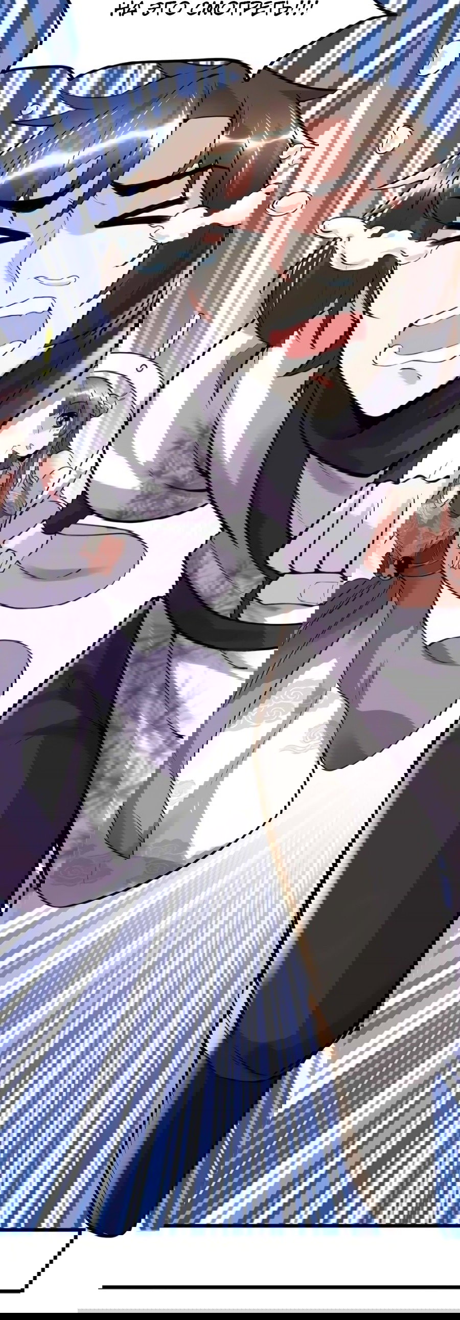 Манга Фальшивый культиватор - Глава 109 Страница 21