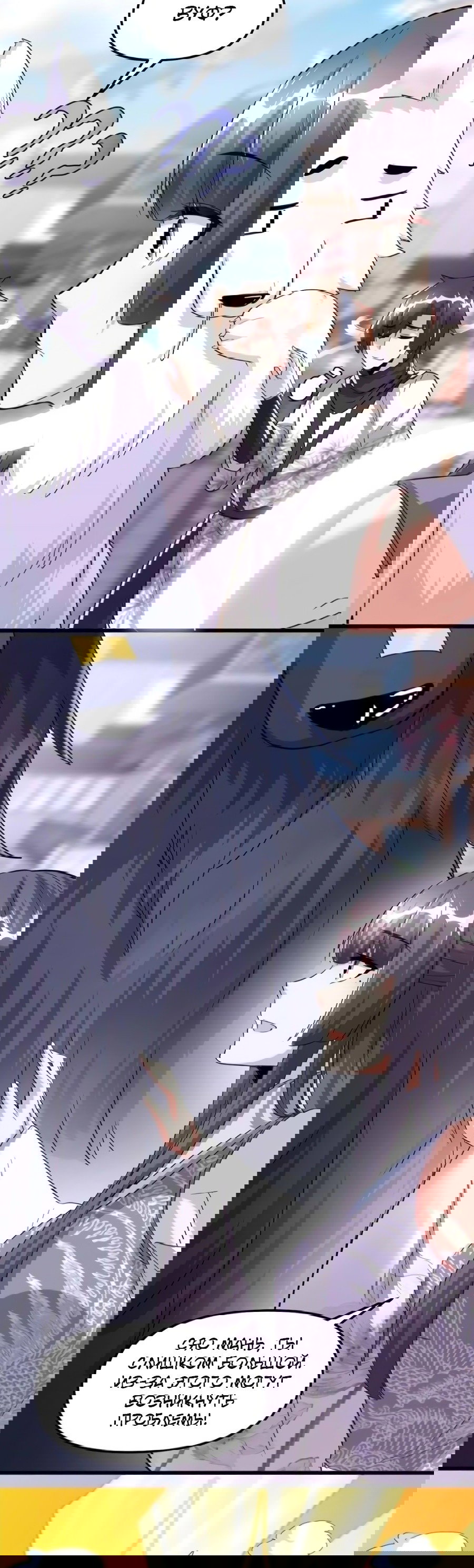 Манга Фальшивый культиватор - Глава 108 Страница 20