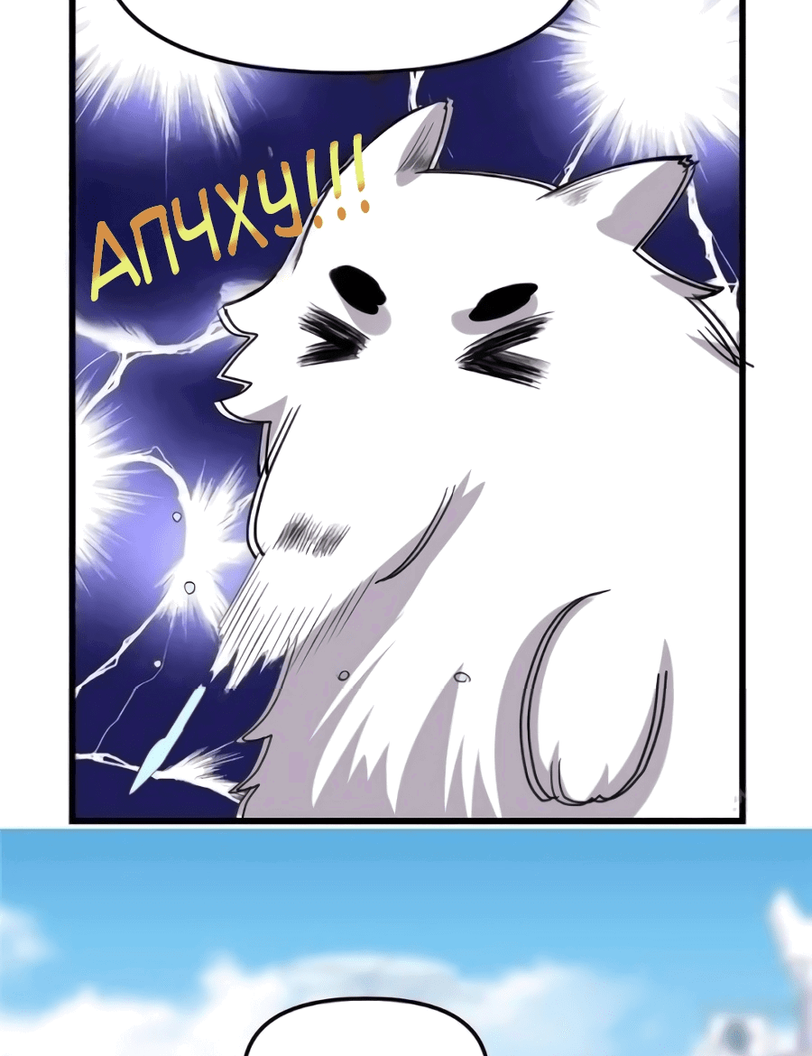 Манга Фальшивый культиватор - Глава 108 Страница 19