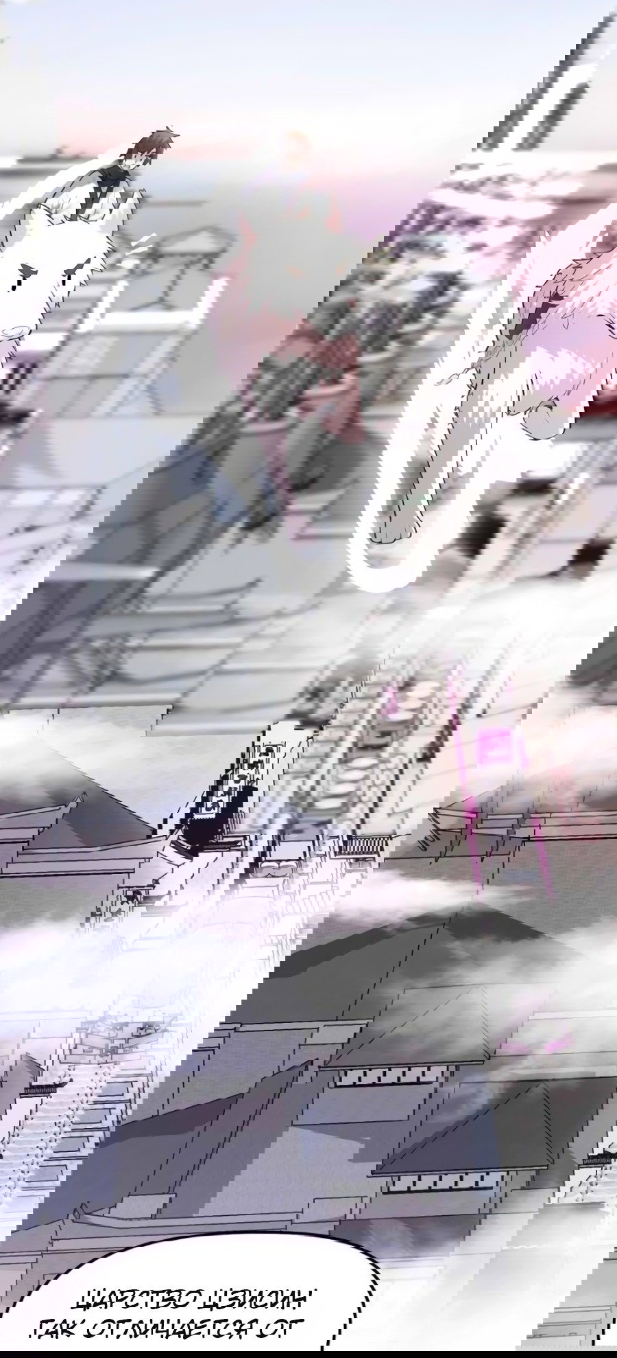 Манга Фальшивый культиватор - Глава 108 Страница 14