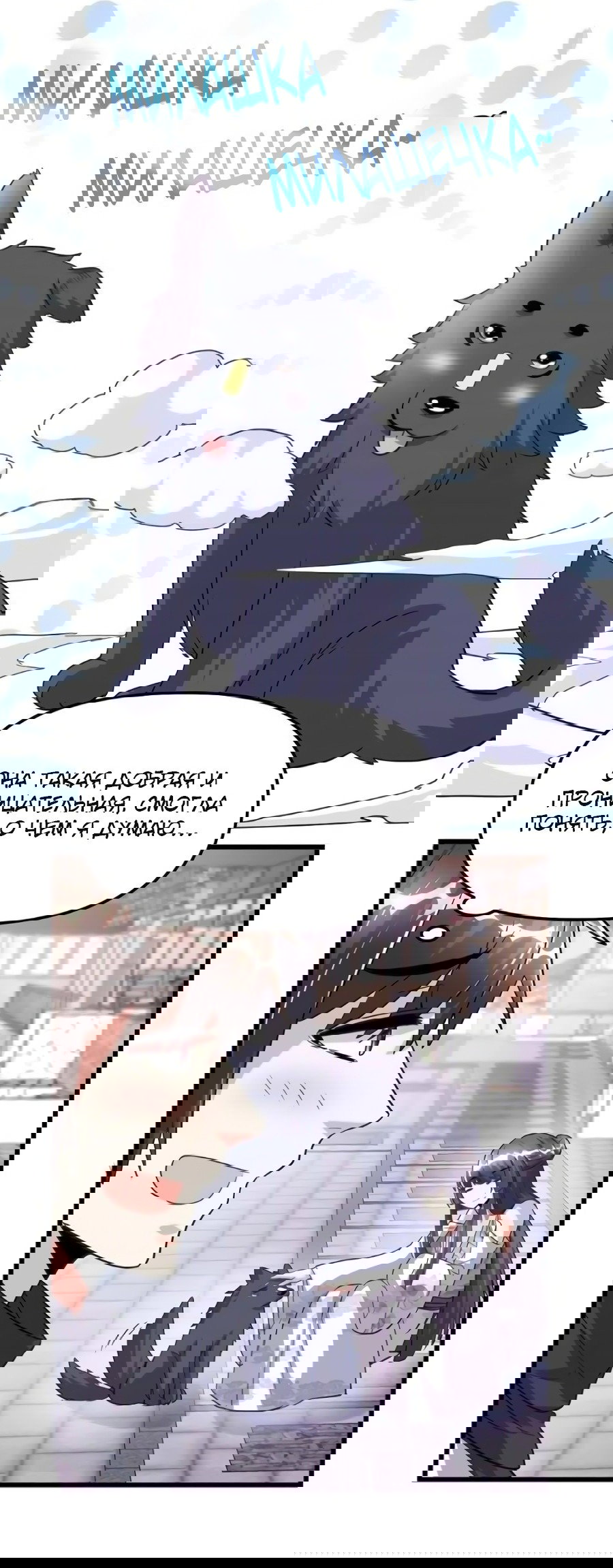 Манга Фальшивый культиватор - Глава 108 Страница 22