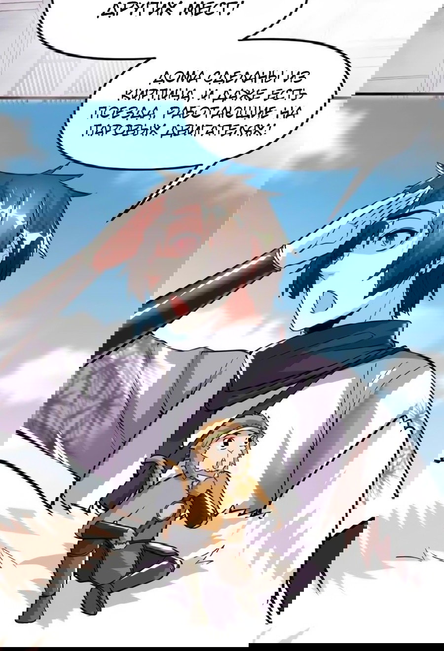 Манга Фальшивый культиватор - Глава 108 Страница 15