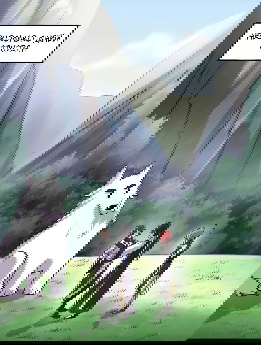 Манга Фальшивый культиватор - Глава 108 Страница 9