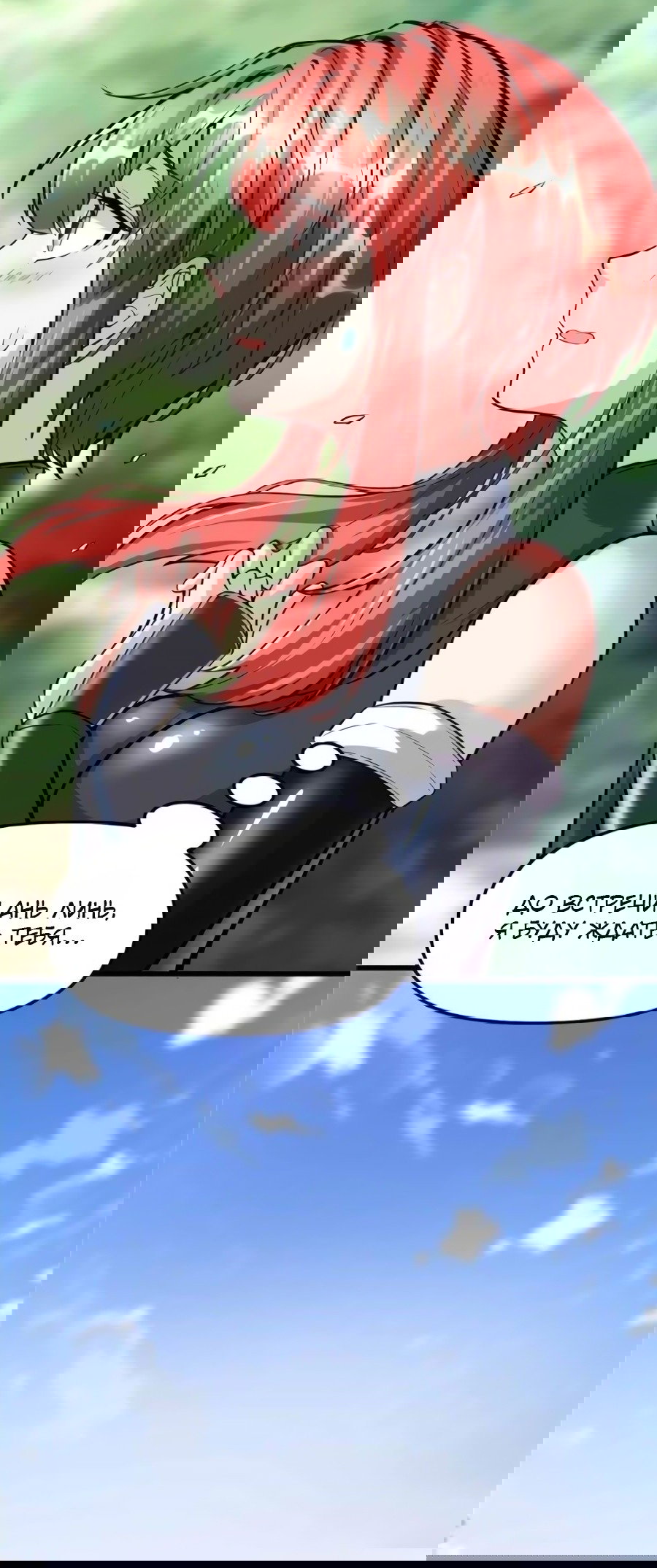 Манга Фальшивый культиватор - Глава 108 Страница 13