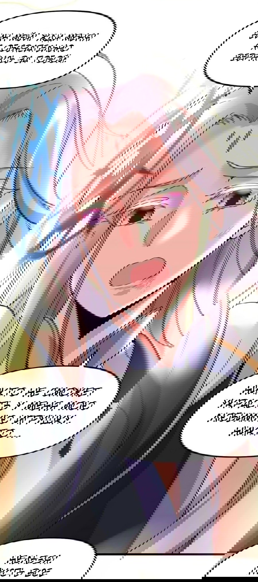 Манга Фальшивый культиватор - Глава 107 Страница 19