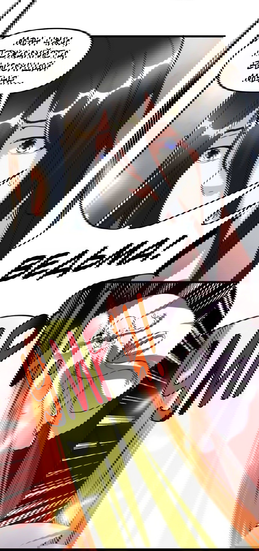 Манга Фальшивый культиватор - Глава 107 Страница 7