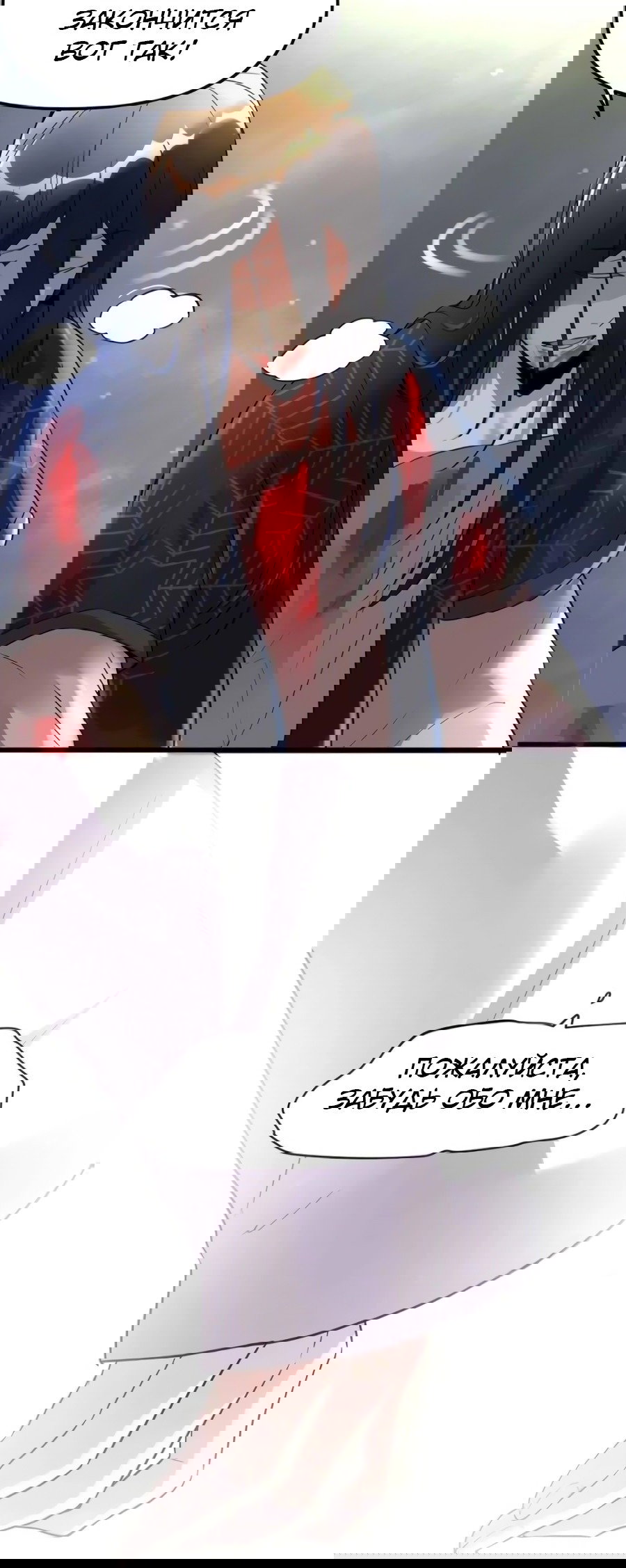 Манга Фальшивый культиватор - Глава 107 Страница 20