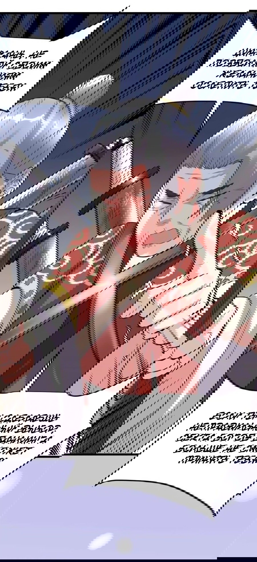 Манга Фальшивый культиватор - Глава 107 Страница 27