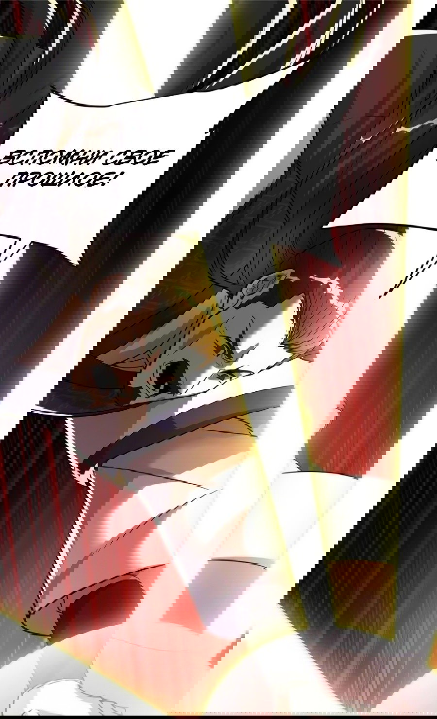 Манга Фальшивый культиватор - Глава 107 Страница 1