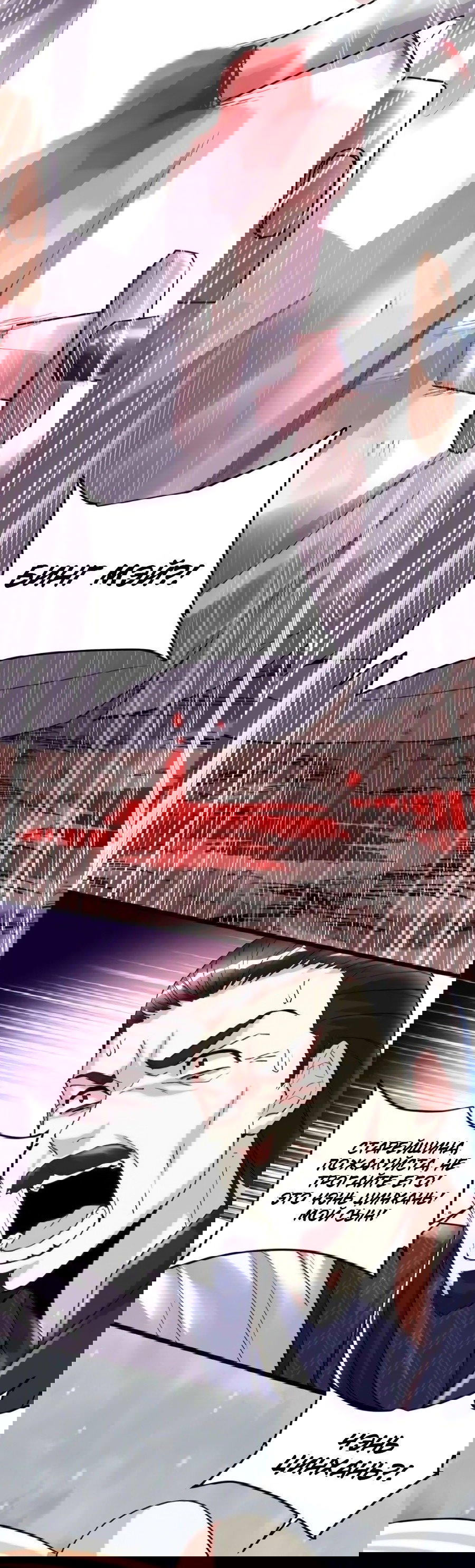 Манга Фальшивый культиватор - Глава 107 Страница 13