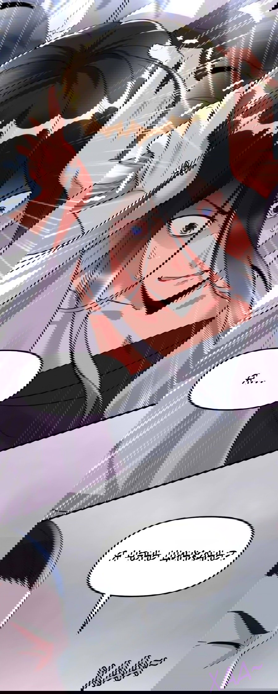 Манга Фальшивый культиватор - Глава 107 Страница 3