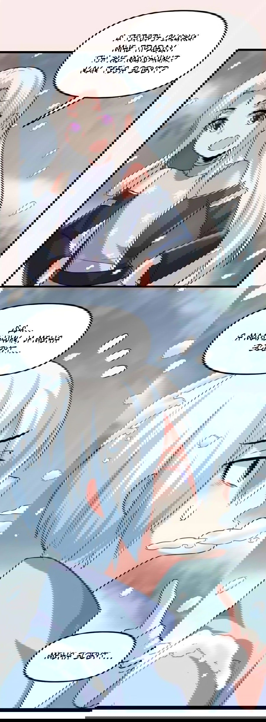 Манга Фальшивый культиватор - Глава 106 Страница 15