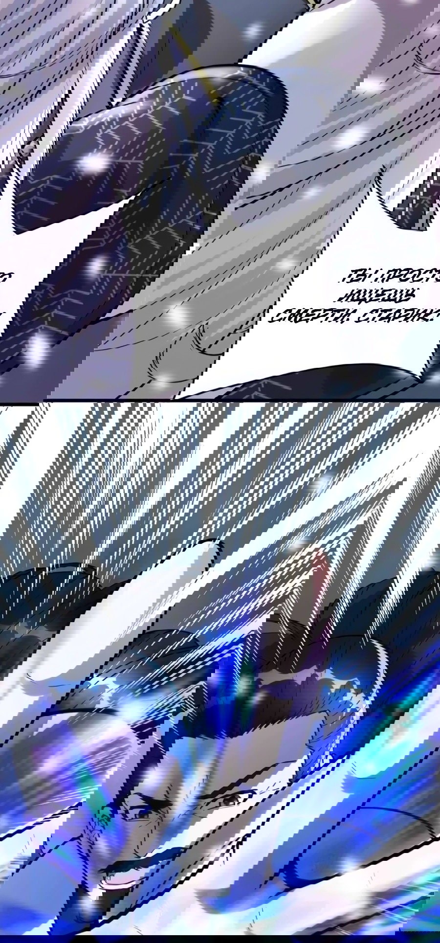 Манга Фальшивый культиватор - Глава 106 Страница 32