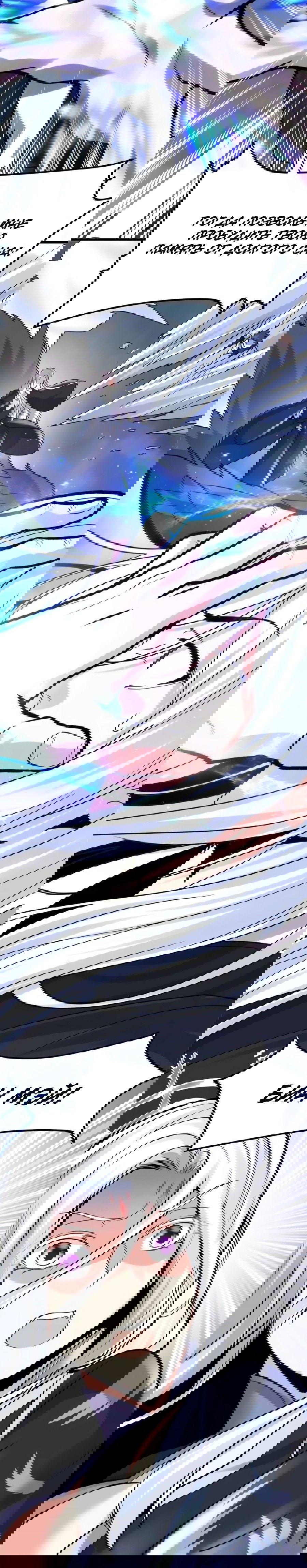 Манга Фальшивый культиватор - Глава 106 Страница 33