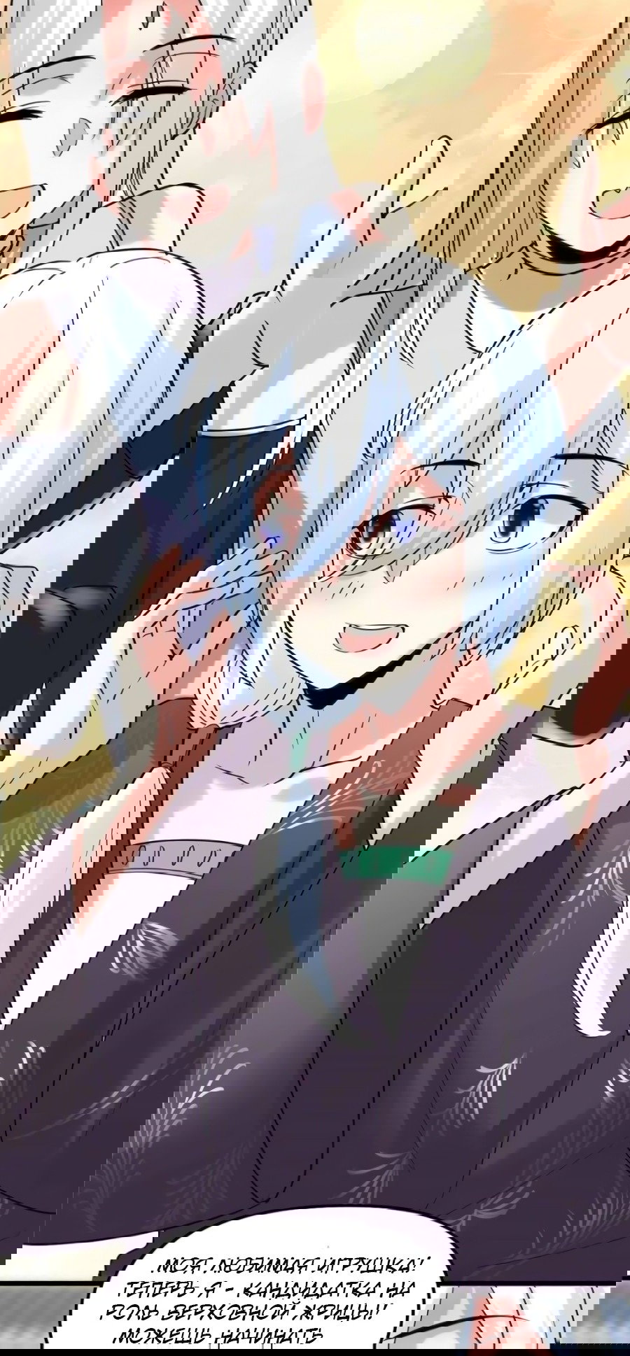 Манга Фальшивый культиватор - Глава 106 Страница 23