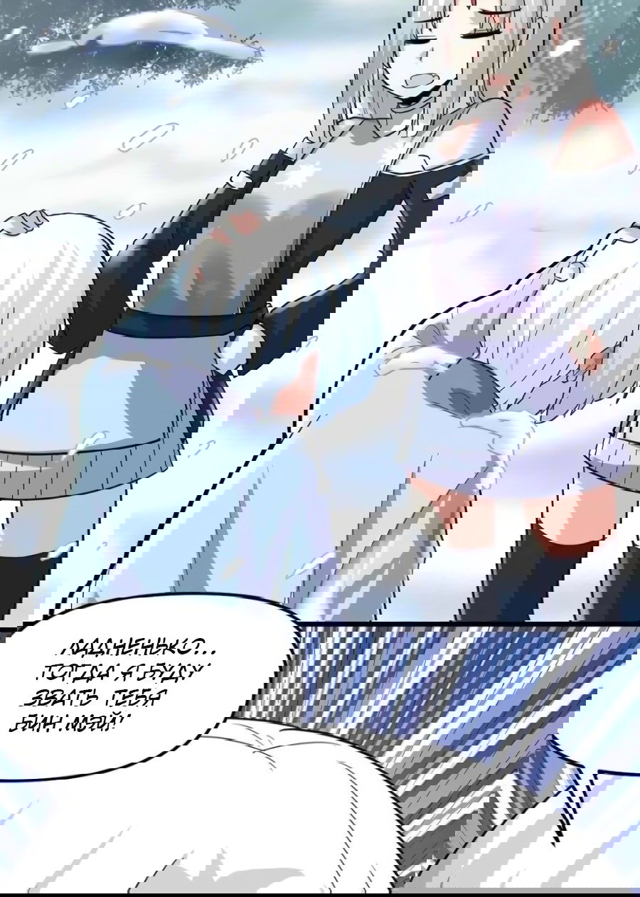 Манга Фальшивый культиватор - Глава 106 Страница 17