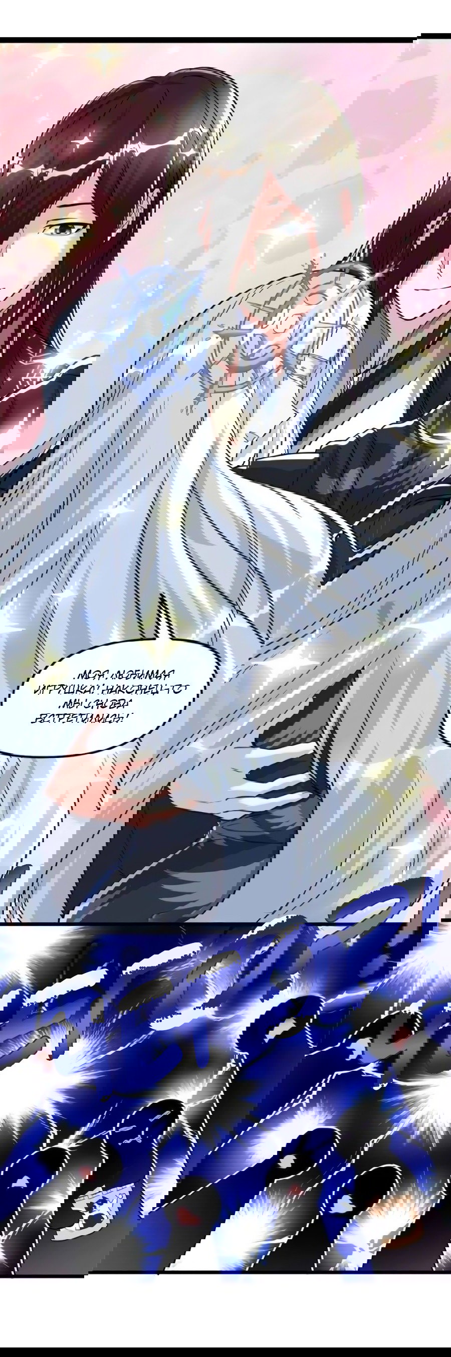 Манга Фальшивый культиватор - Глава 106 Страница 9