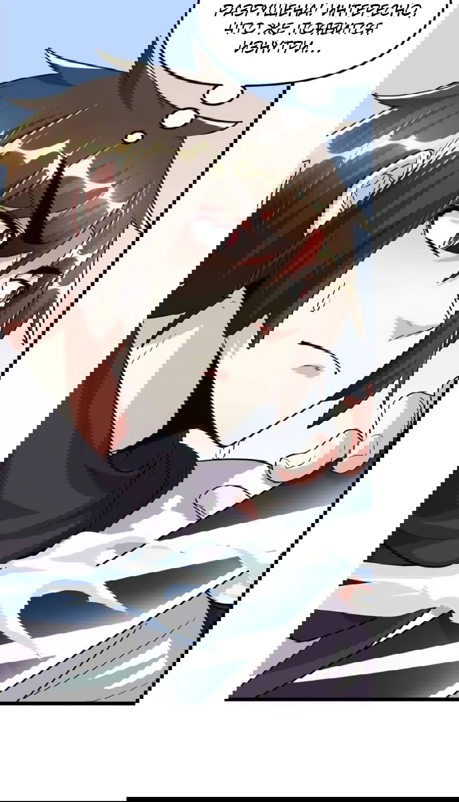 Манга Фальшивый культиватор - Глава 106 Страница 3