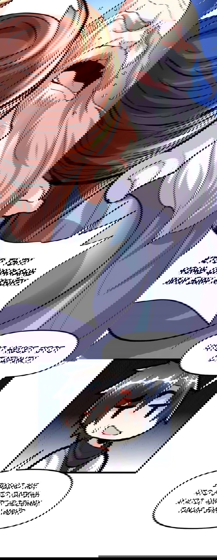 Манга Фальшивый культиватор - Глава 106 Страница 7