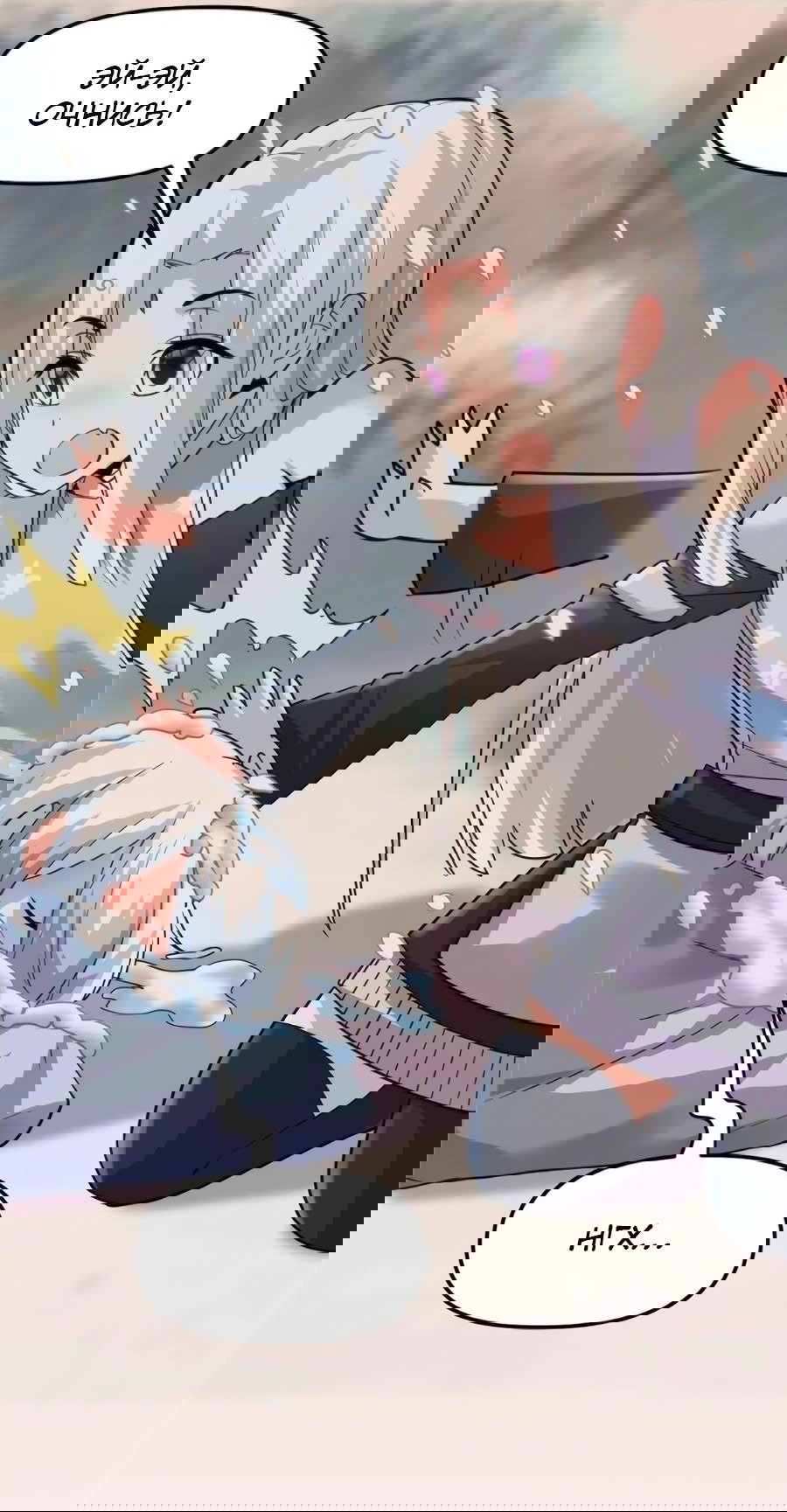 Манга Фальшивый культиватор - Глава 106 Страница 14