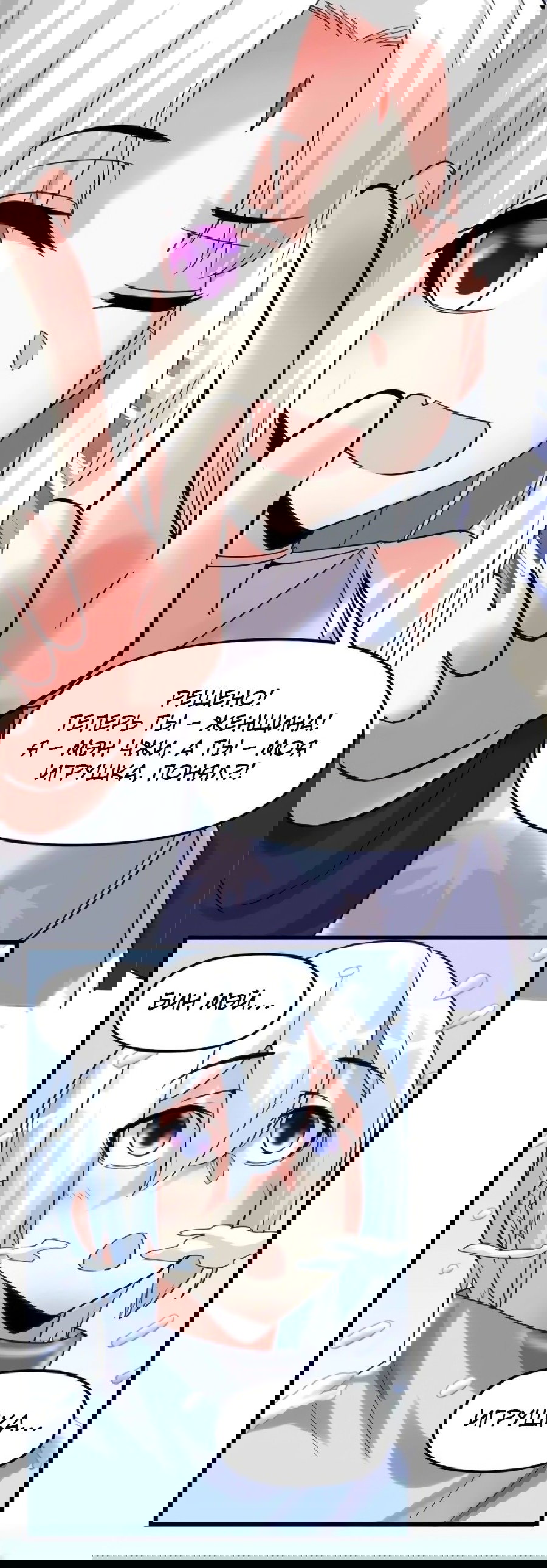 Манга Фальшивый культиватор - Глава 106 Страница 18