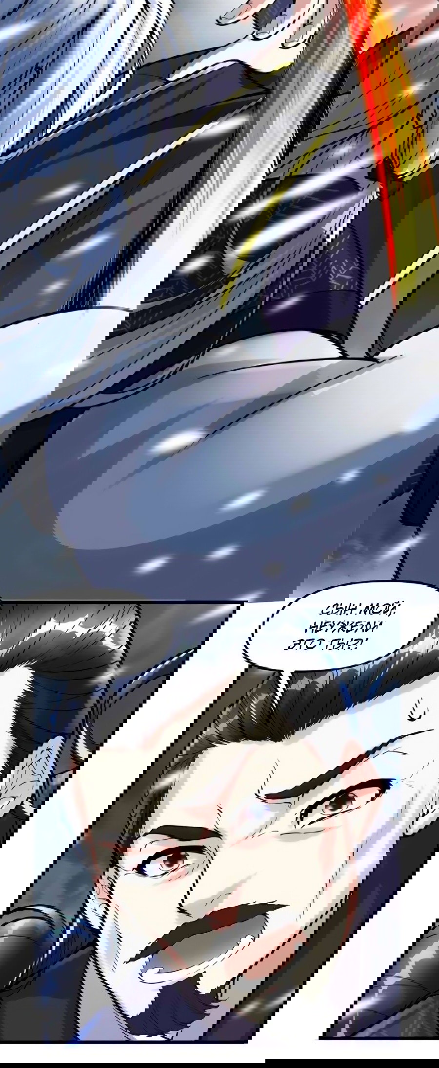 Манга Фальшивый культиватор - Глава 106 Страница 30