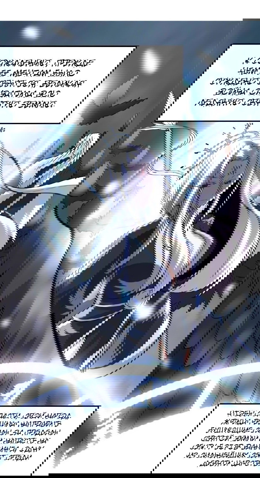 Манга Фальшивый культиватор - Глава 106 Страница 27