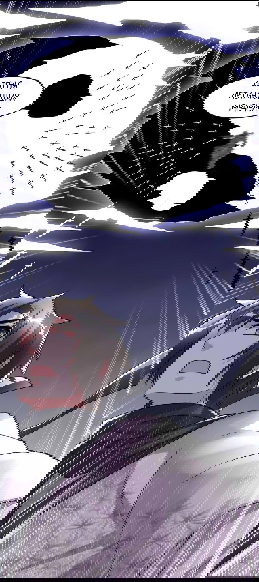 Манга Фальшивый культиватор - Глава 105 Страница 26