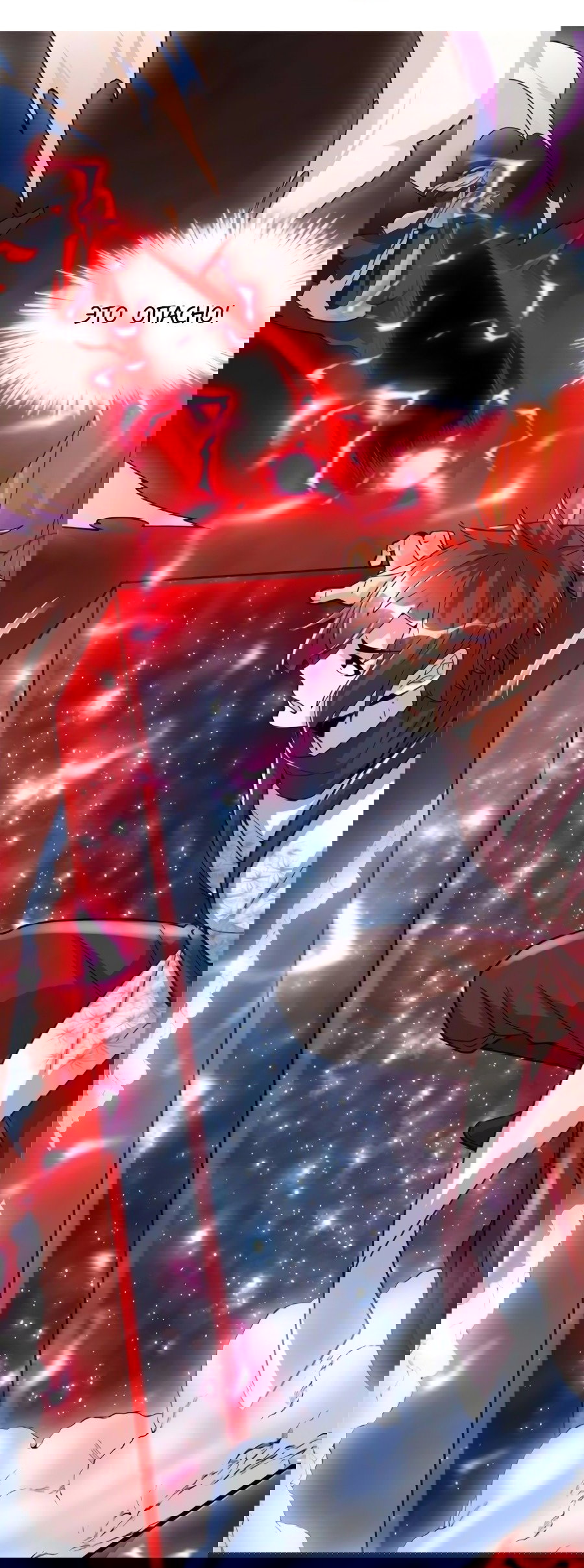 Манга Фальшивый культиватор - Глава 105 Страница 8