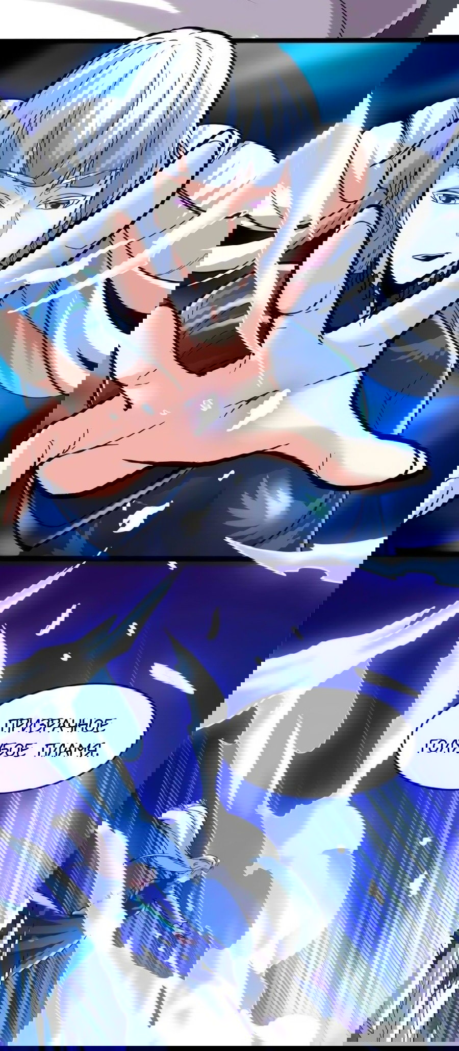 Манга Фальшивый культиватор - Глава 105 Страница 22