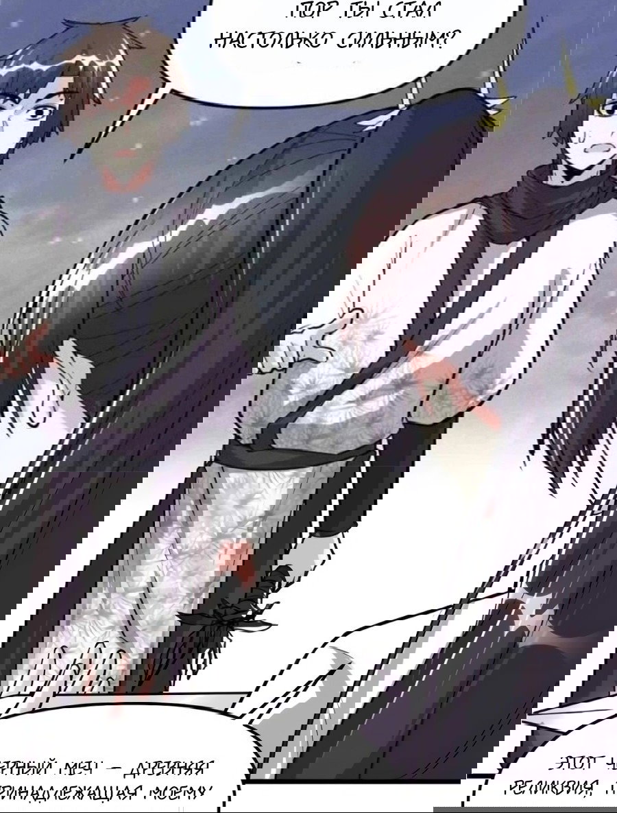 Манга Фальшивый культиватор - Глава 105 Страница 30