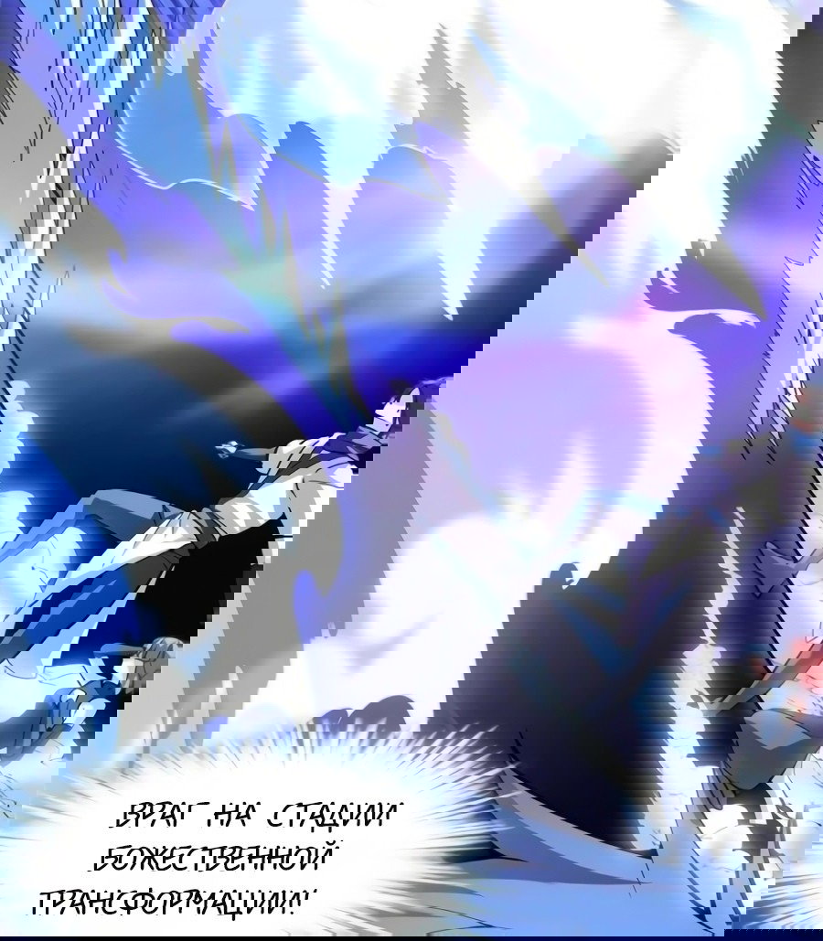 Манга Фальшивый культиватор - Глава 105 Страница 23