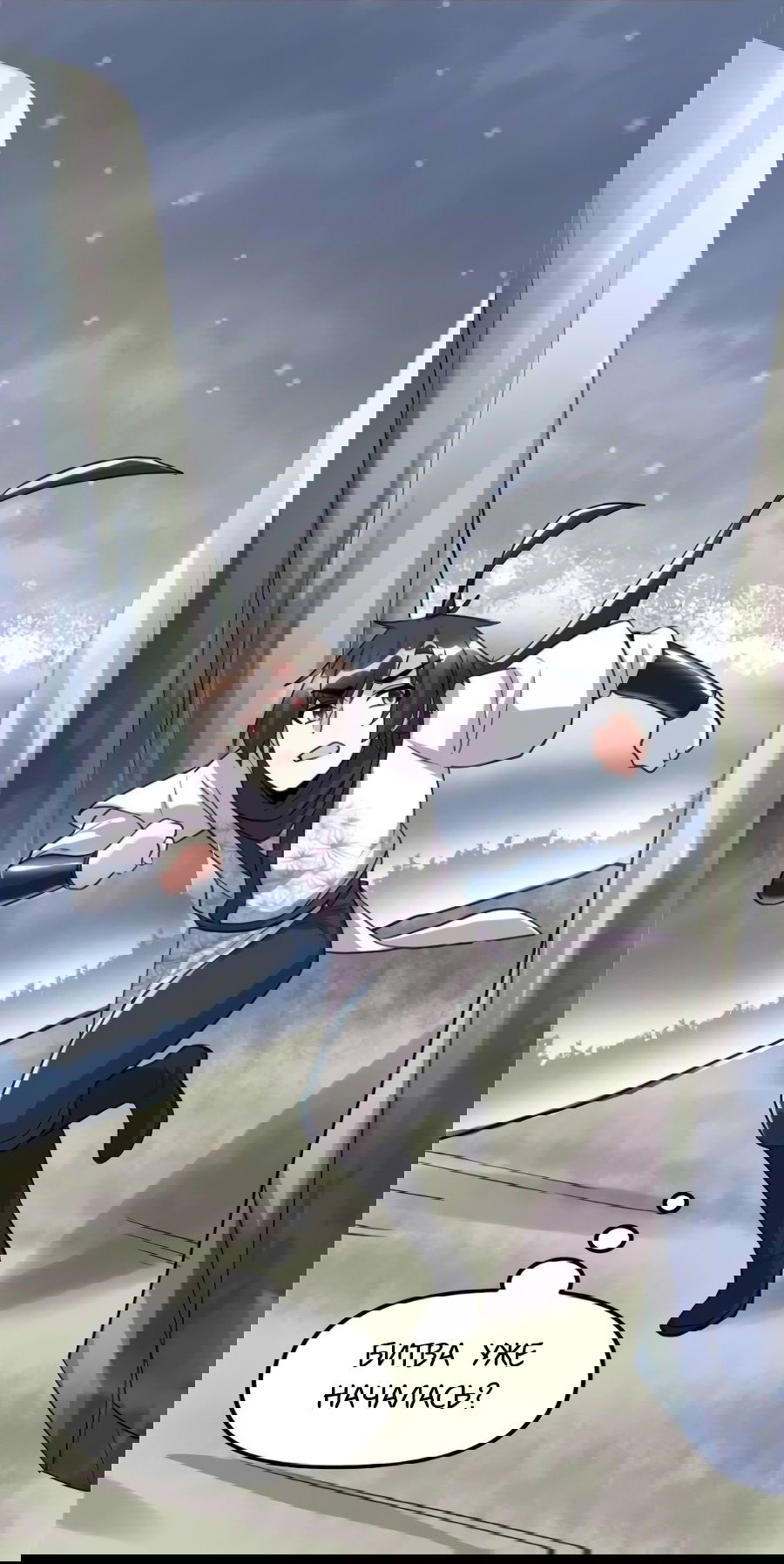 Манга Фальшивый культиватор - Глава 105 Страница 11