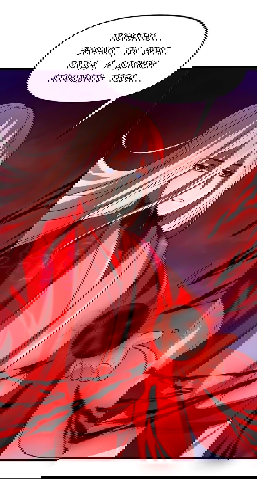 Манга Фальшивый культиватор - Глава 105 Страница 7