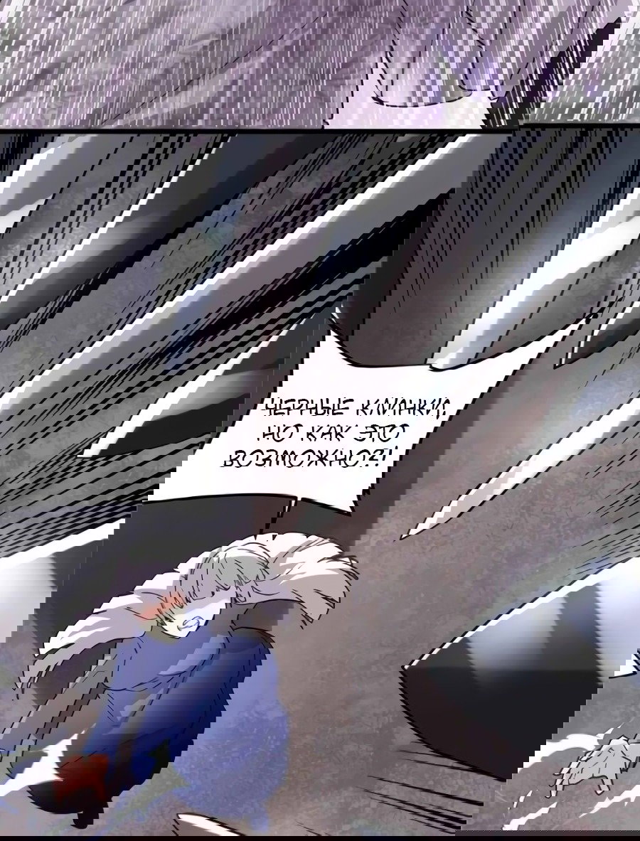 Манга Фальшивый культиватор - Глава 105 Страница 27