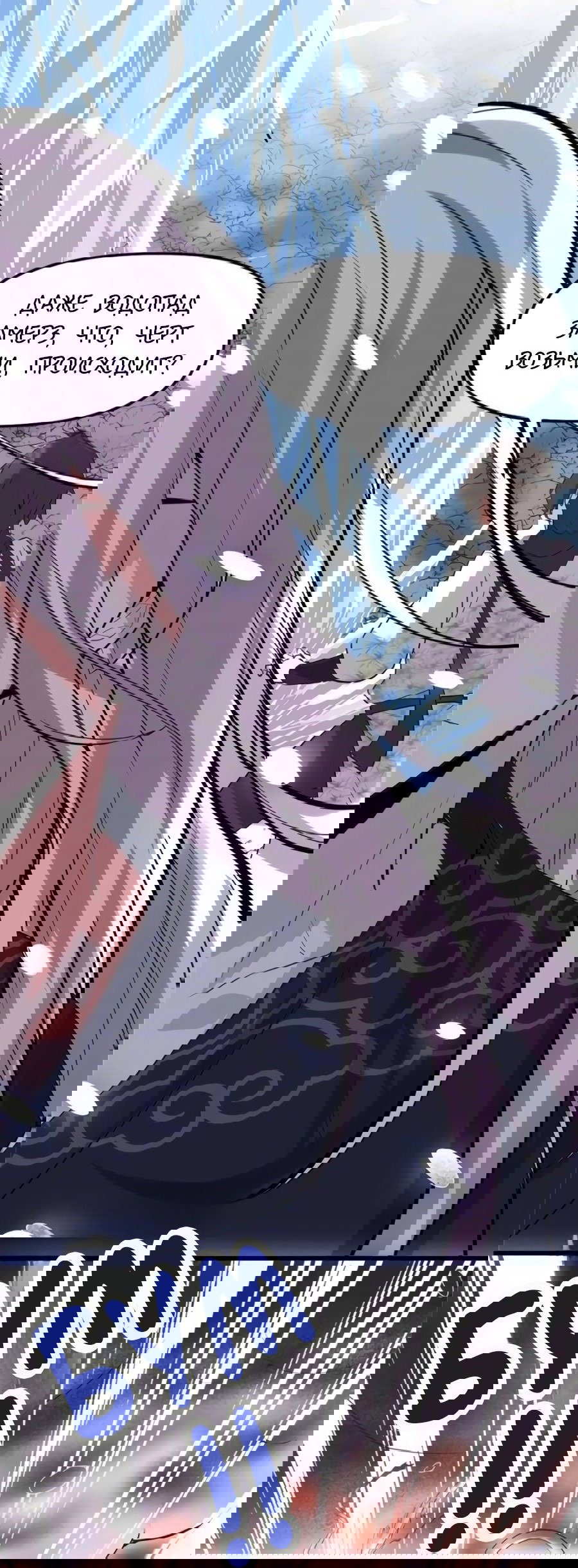 Манга Фальшивый культиватор - Глава 104 Страница 13