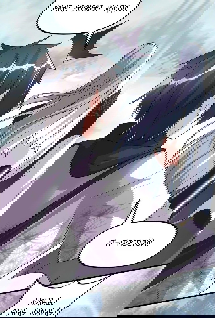 Манга Фальшивый культиватор - Глава 104 Страница 19