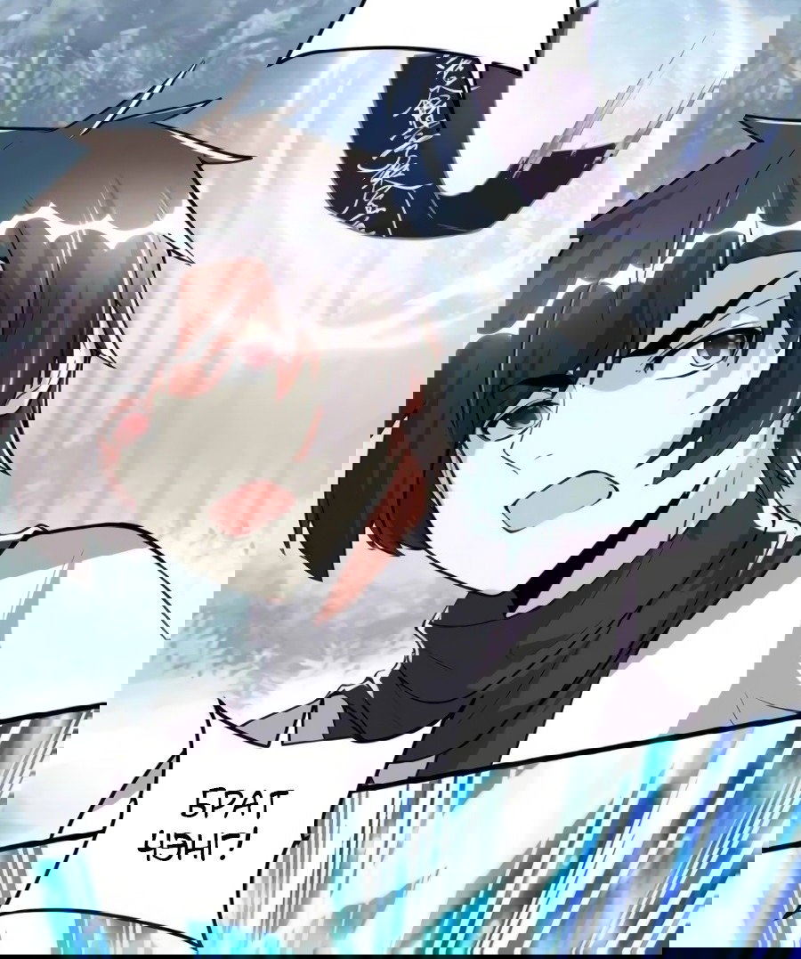 Манга Фальшивый культиватор - Глава 104 Страница 20