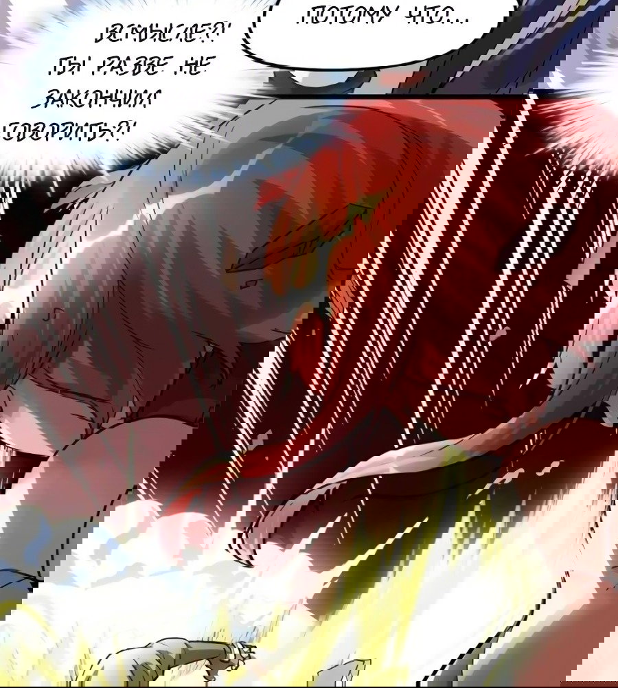 Манга Фальшивый культиватор - Глава 103 Страница 18