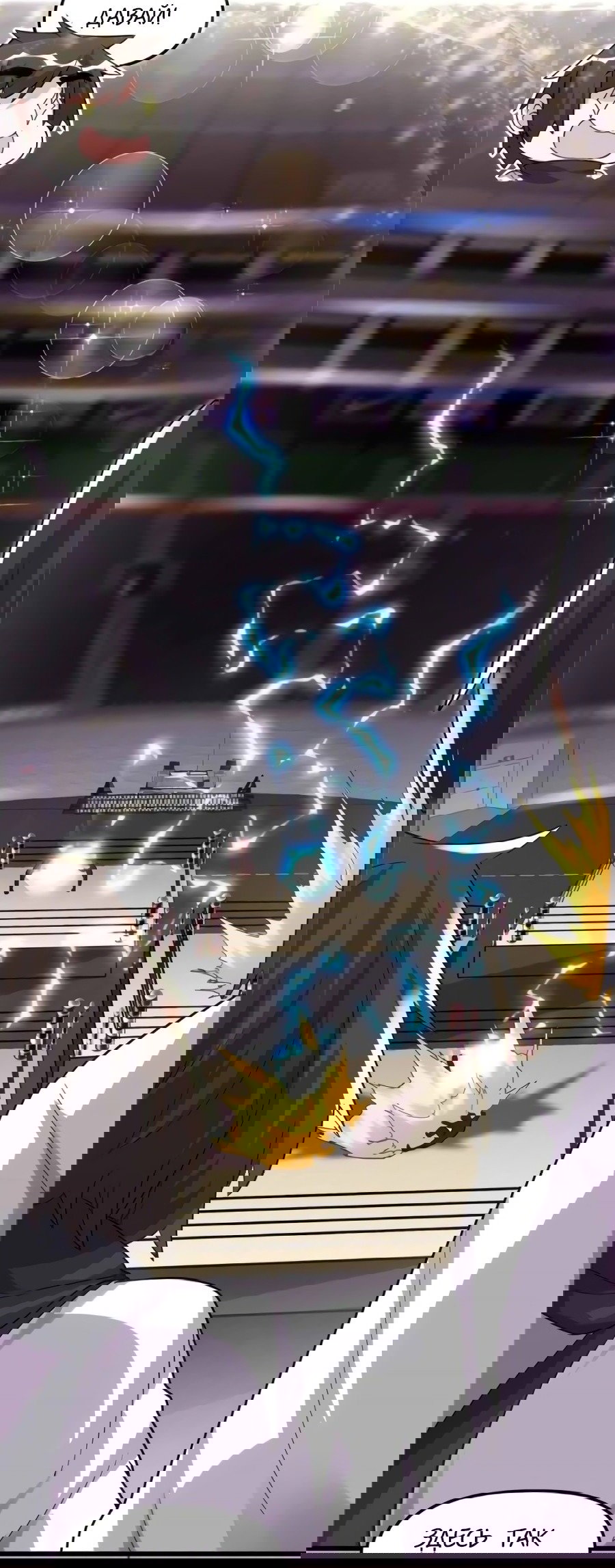 Манга Фальшивый культиватор - Глава 103 Страница 6