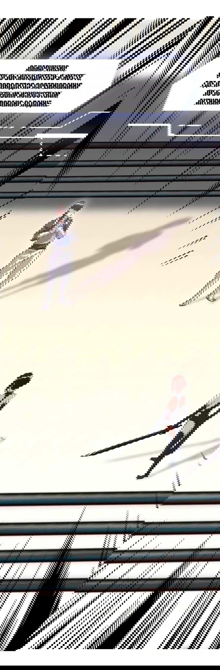 Манга Фальшивый культиватор - Глава 103 Страница 9